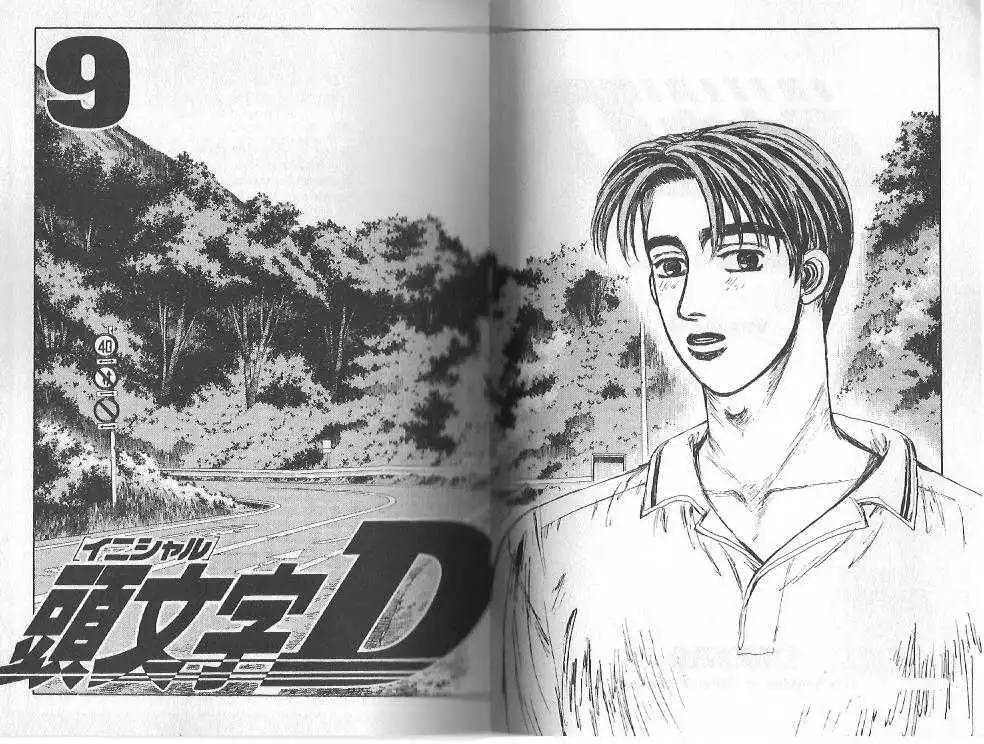 Initial D Chapter 88 1